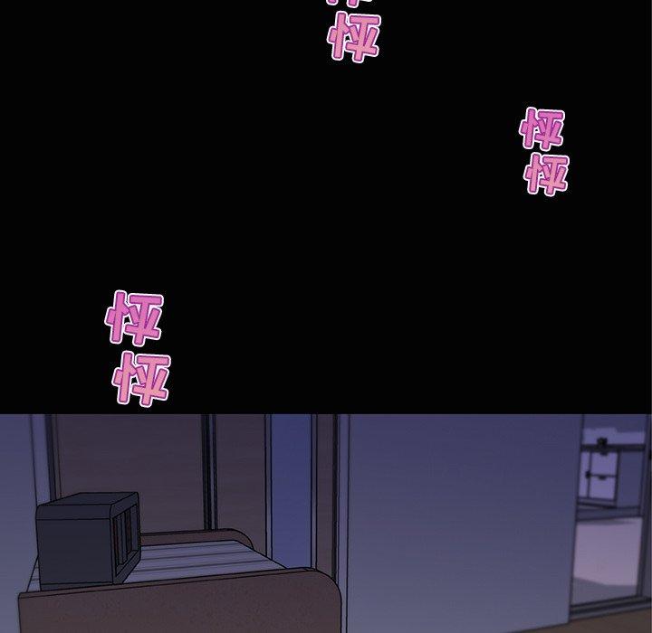 《恋你如初恋》漫画 第32话