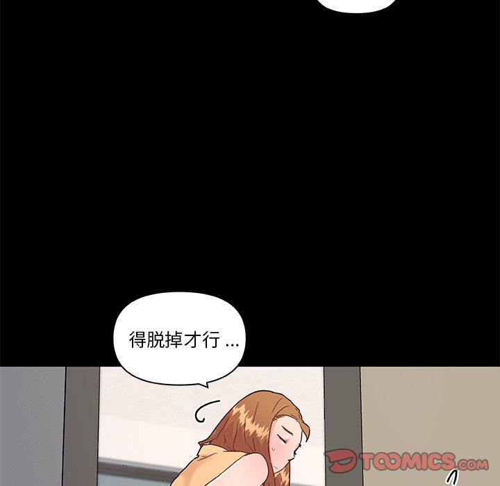 《恋你如初恋》漫画 第32话