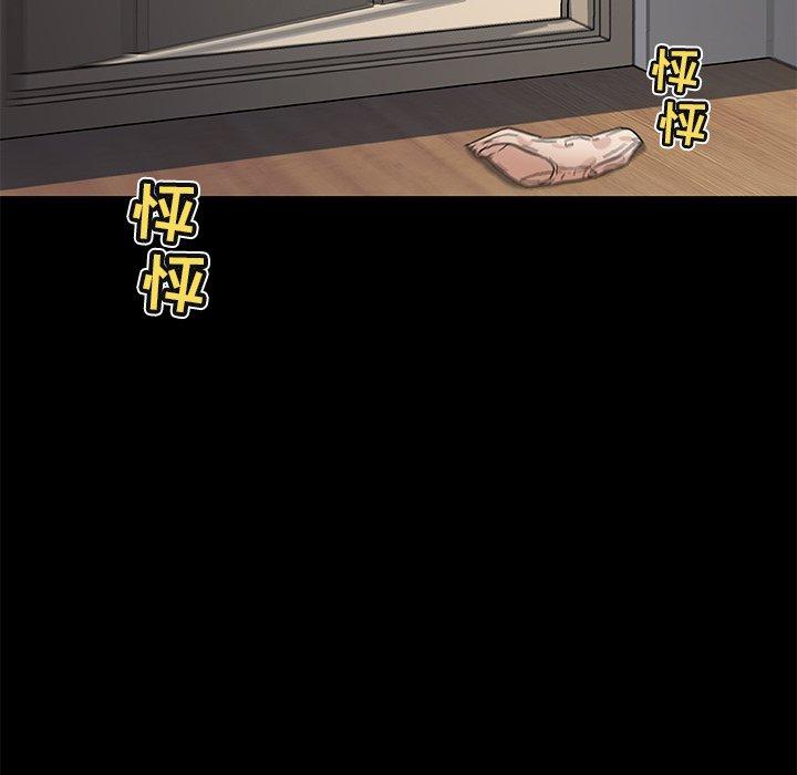 《恋你如初恋》漫画 第32话
