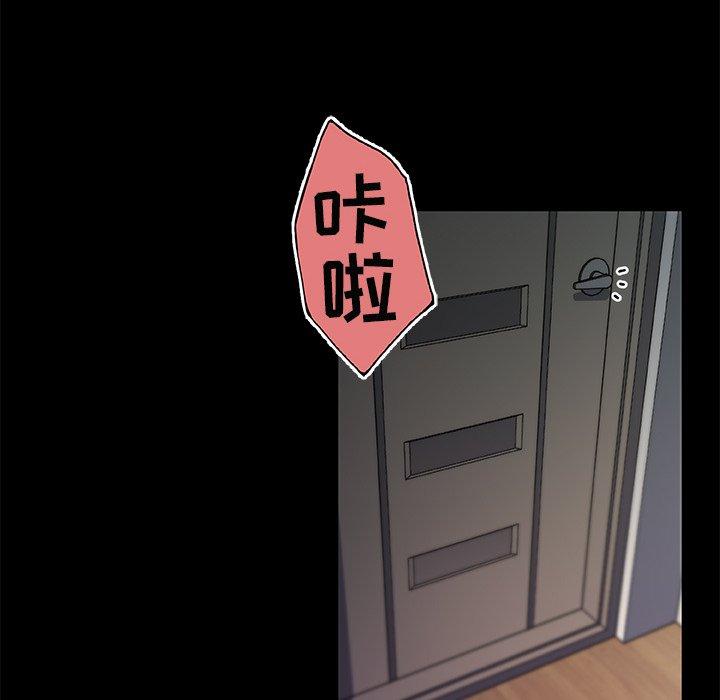 《恋你如初恋》漫画 第32话