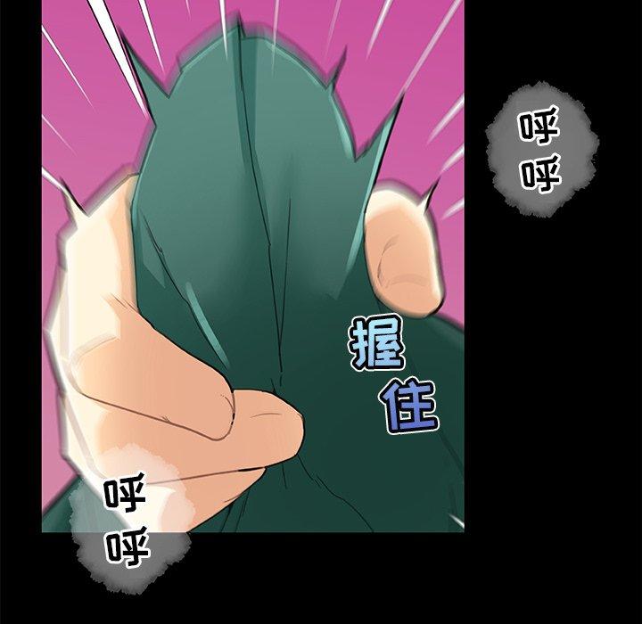 《恋你如初恋》漫画 第32话