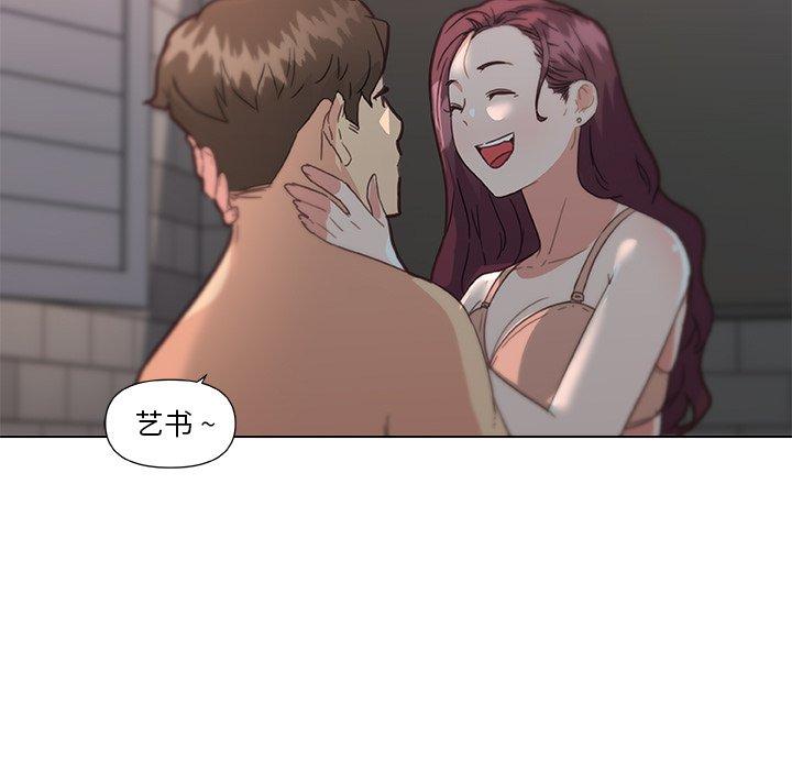 《恋你如初恋》漫画 第33话