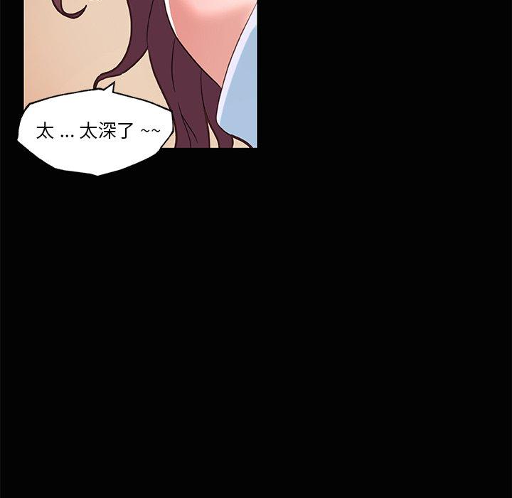 《恋你如初恋》漫画 第33话