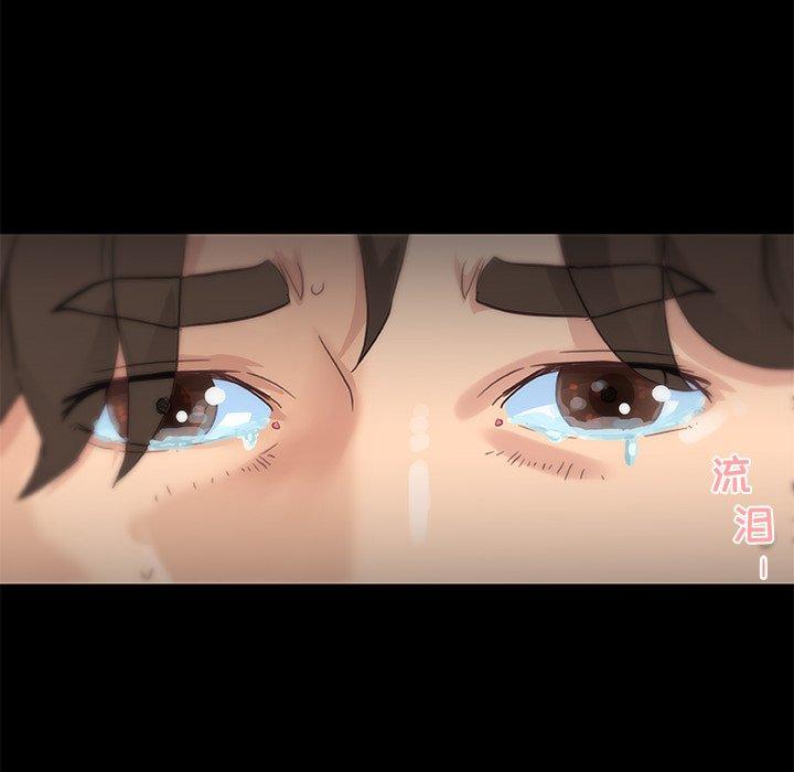 《恋你如初恋》漫画 第33话