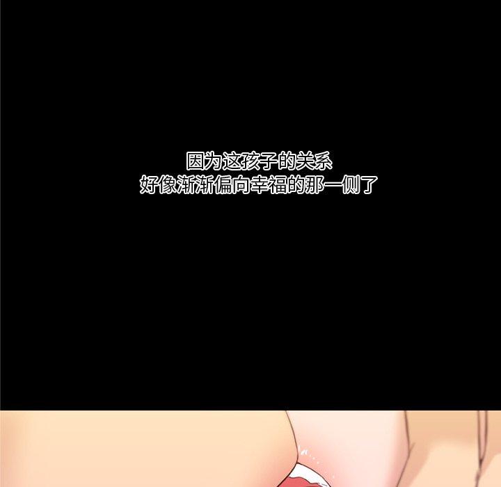 《恋你如初恋》漫画 第33话