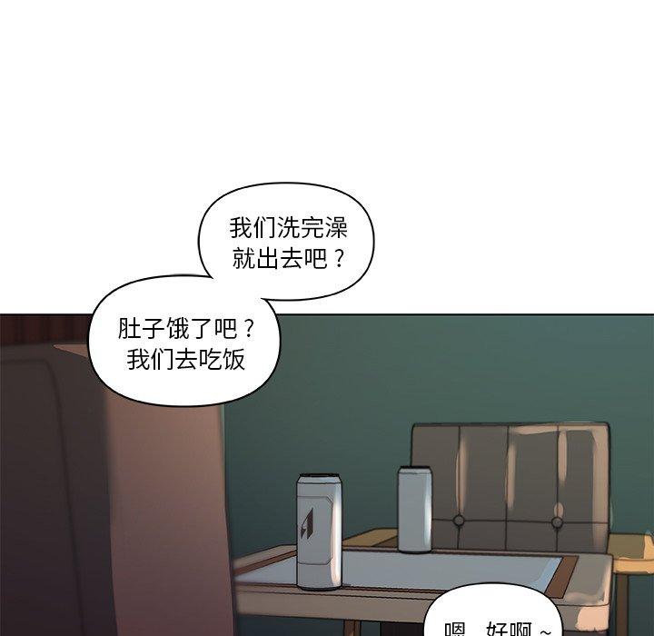 《恋你如初恋》漫画 第33话
