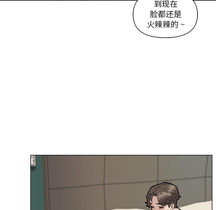 《恋你如初恋》漫画 第33话