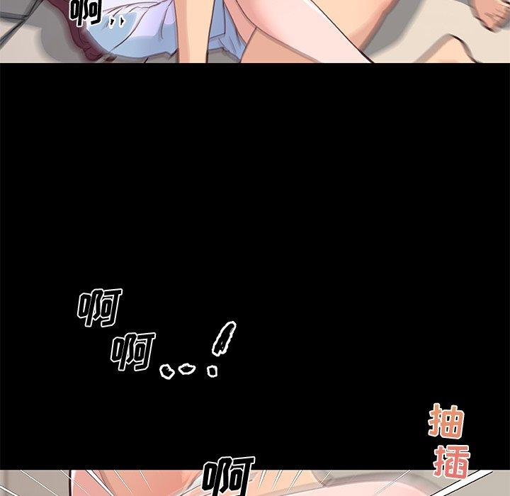 《恋你如初恋》漫画 第33话