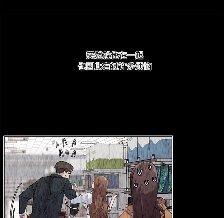 《恋你如初恋》漫画 第33话