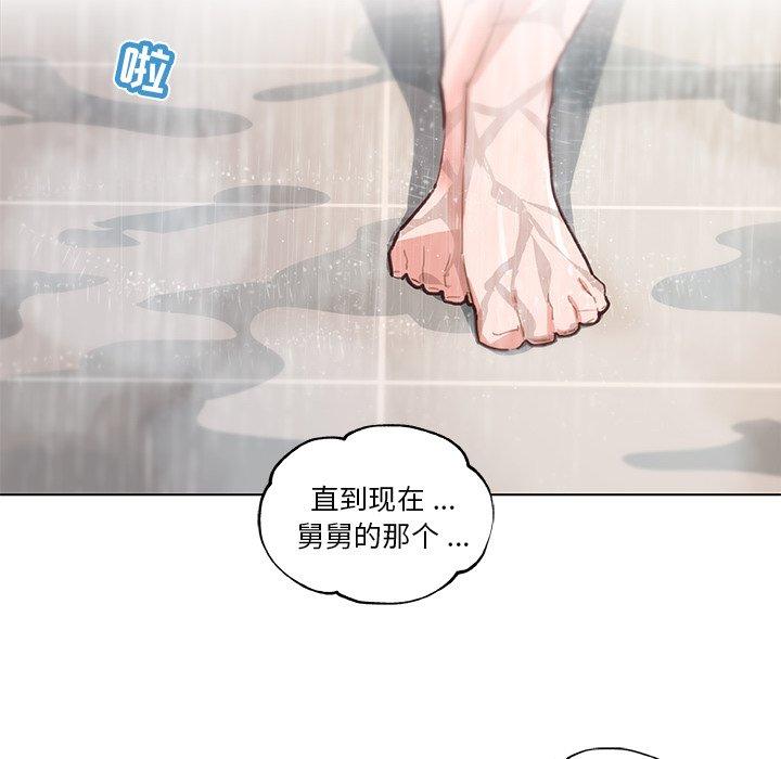 《恋你如初恋》漫画 第33话