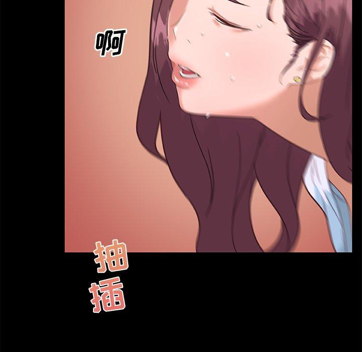 《恋你如初恋》漫画 第33话