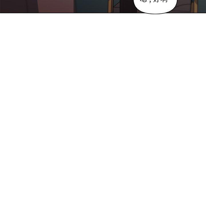 《恋你如初恋》漫画 第33话