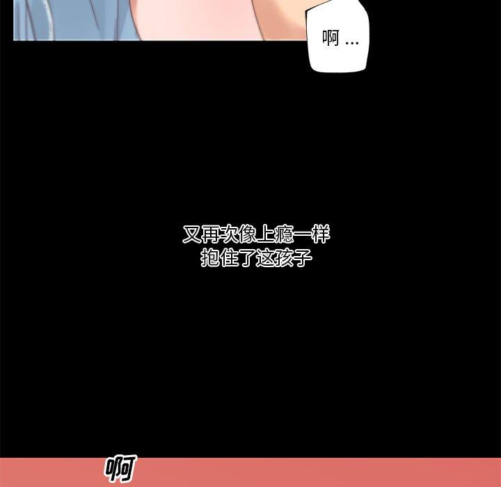 《恋你如初恋》漫画 第33话