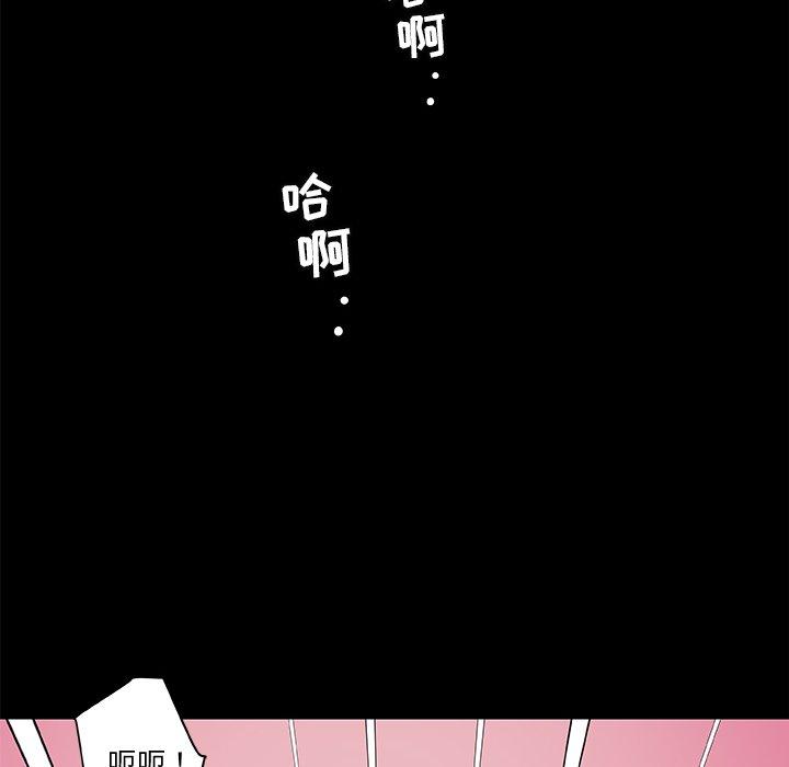 《恋你如初恋》漫画 第33话