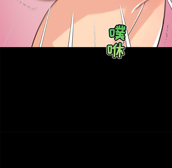 《恋你如初恋》漫画 第33话