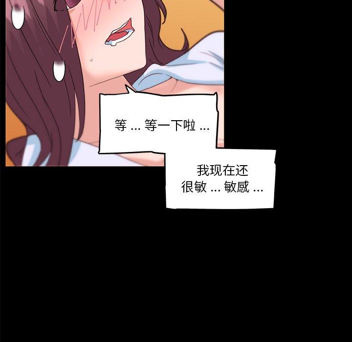 《恋你如初恋》漫画 第33话