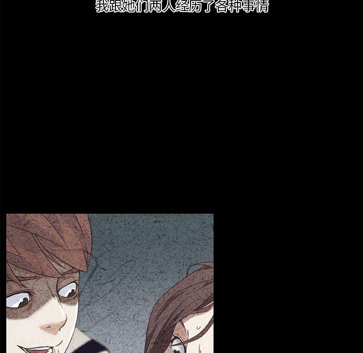 《恋你如初恋》漫画 第33话