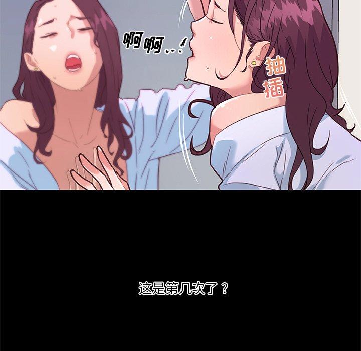 《恋你如初恋》漫画 第33话