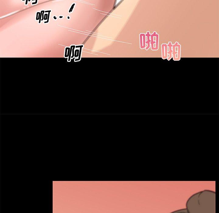 《恋你如初恋》漫画 第33话