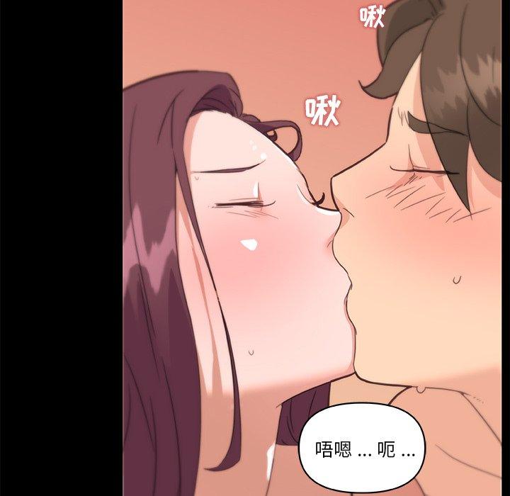 《恋你如初恋》漫画 第33话