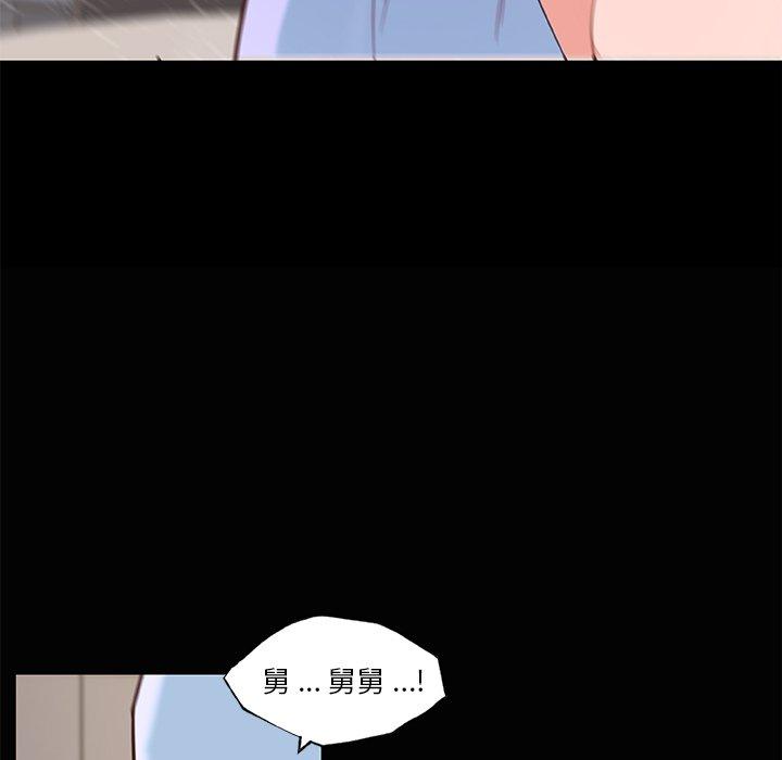 《恋你如初恋》漫画 第33话