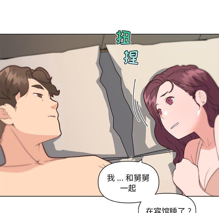 《恋你如初恋》漫画 第33话