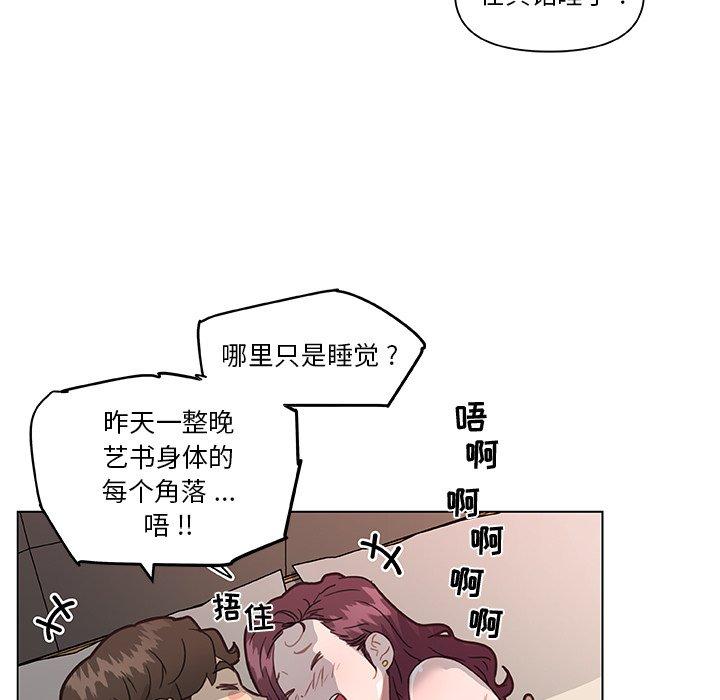 《恋你如初恋》漫画 第33话