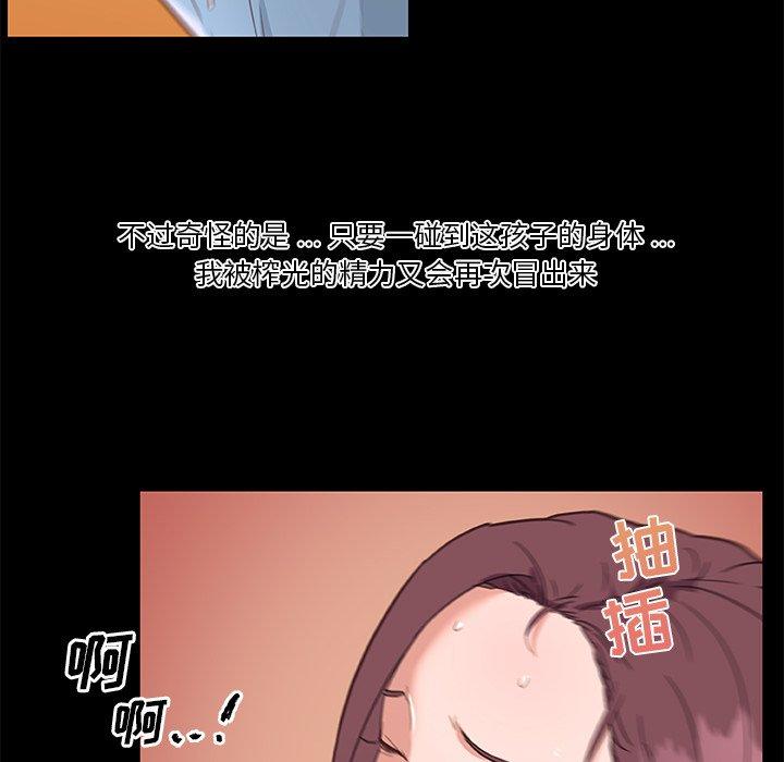 《恋你如初恋》漫画 第33话