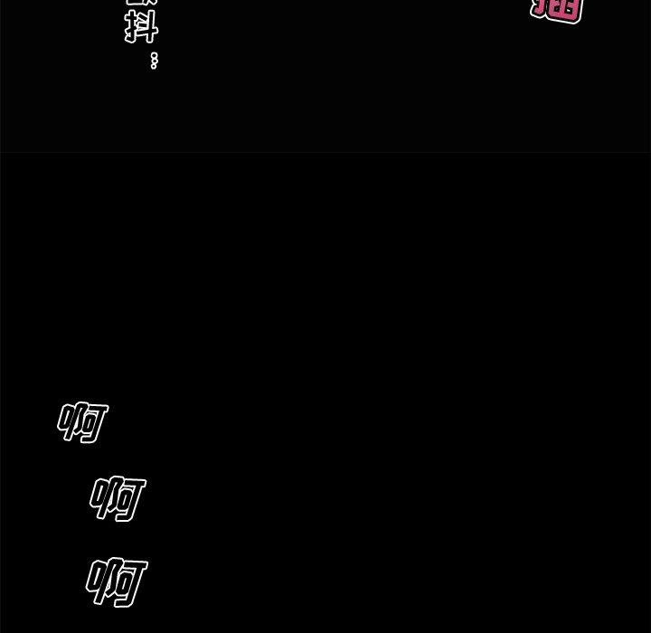 《恋你如初恋》漫画 第33话