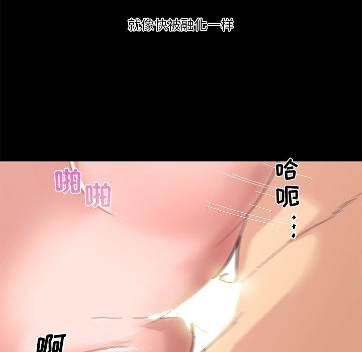 《恋你如初恋》漫画 第33话