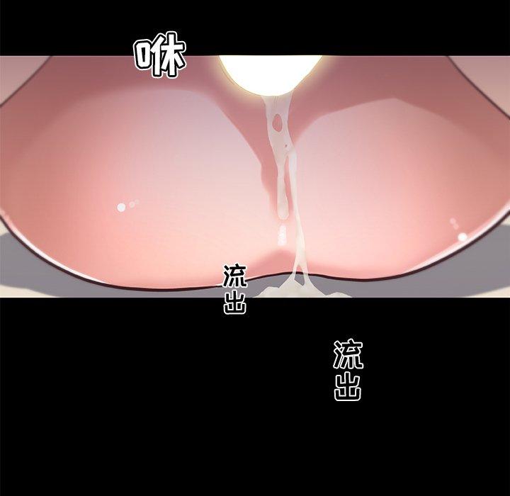 《恋你如初恋》漫画 第33话