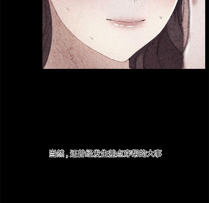 《恋你如初恋》漫画 第33话