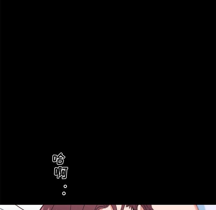 《恋你如初恋》漫画 第33话