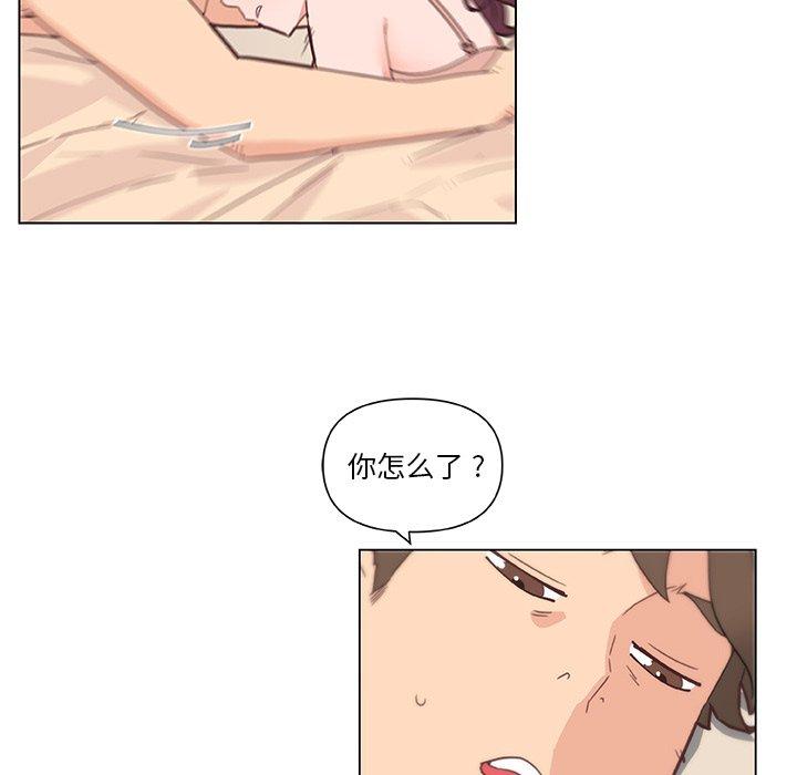 《恋你如初恋》漫画 第33话