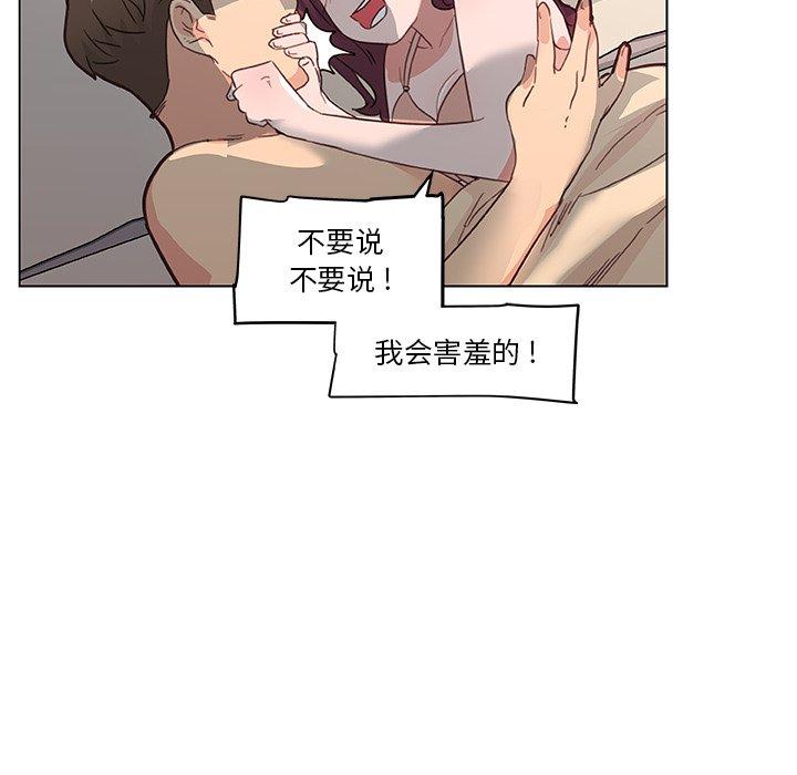 《恋你如初恋》漫画 第33话