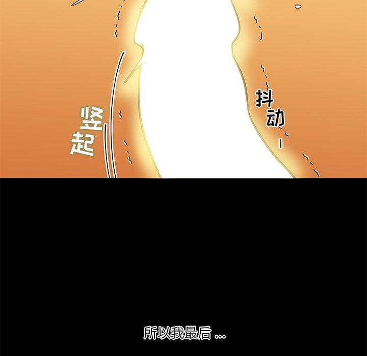 《恋你如初恋》漫画 第33话