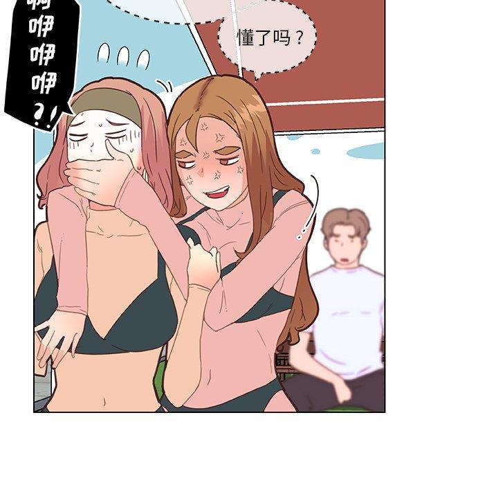 《恋你如初恋》漫画 第34话