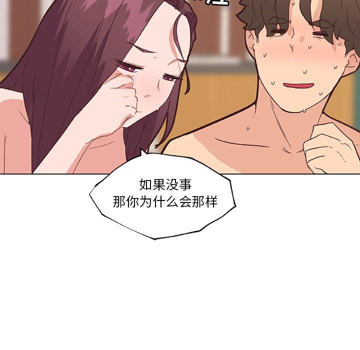 《恋你如初恋》漫画 第34话