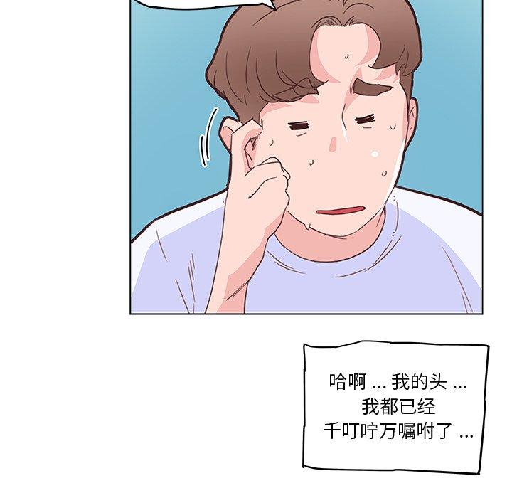 《恋你如初恋》漫画 第34话