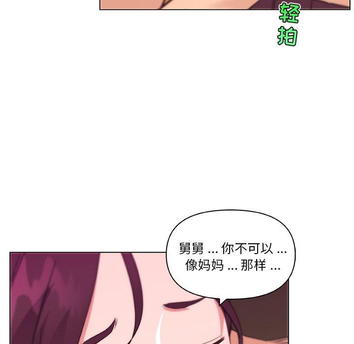 《恋你如初恋》漫画 第34话