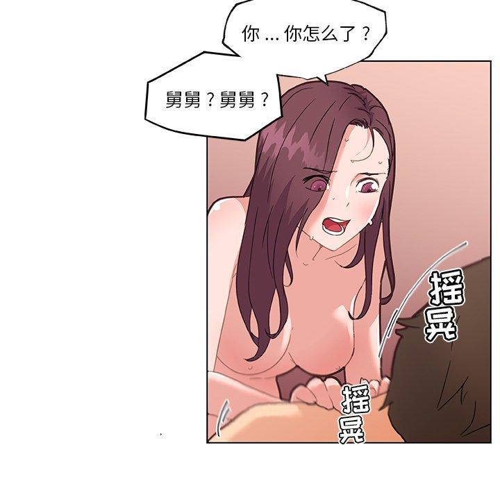 《恋你如初恋》漫画 第34话