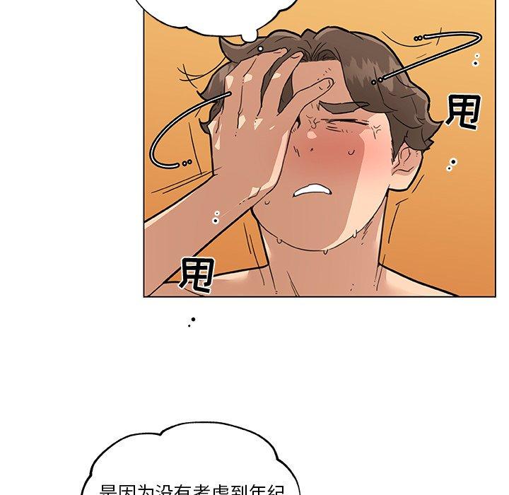 《恋你如初恋》漫画 第34话