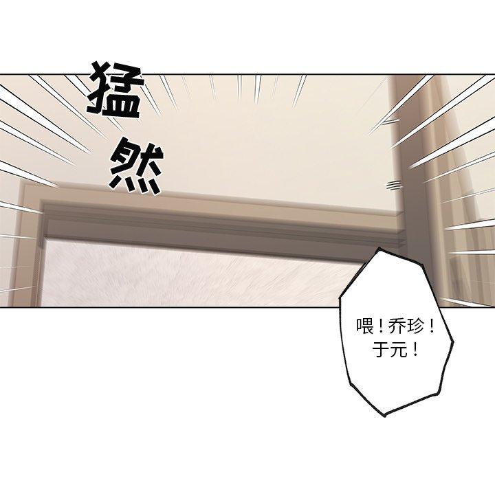 《恋你如初恋》漫画 第34话