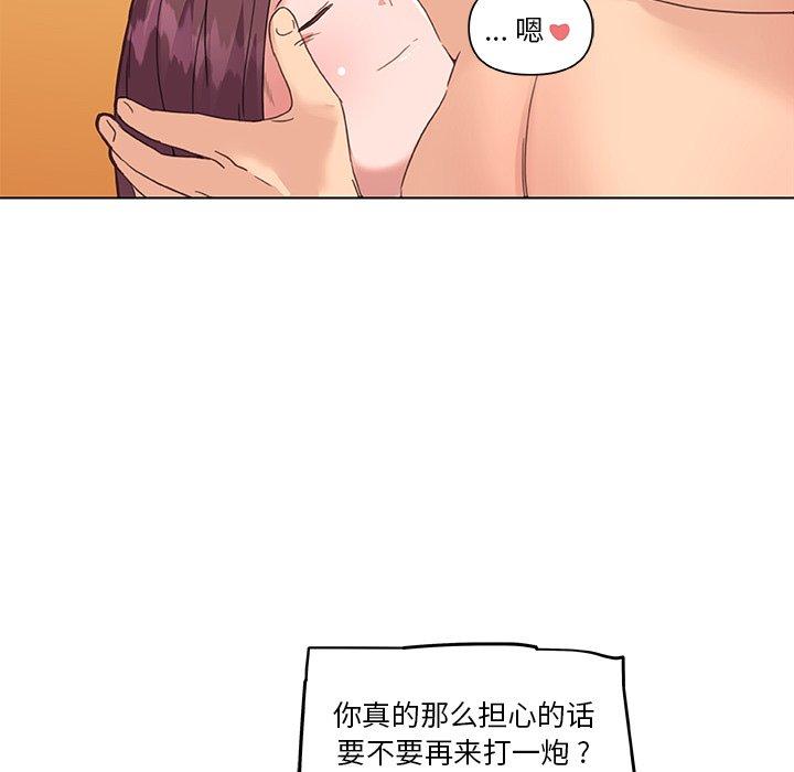《恋你如初恋》漫画 第34话