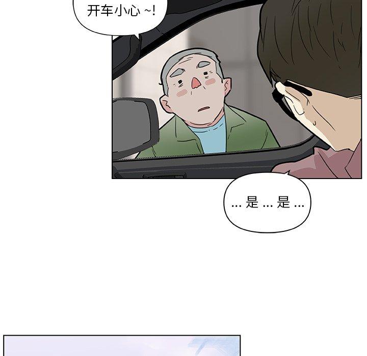 《恋你如初恋》漫画 第34话