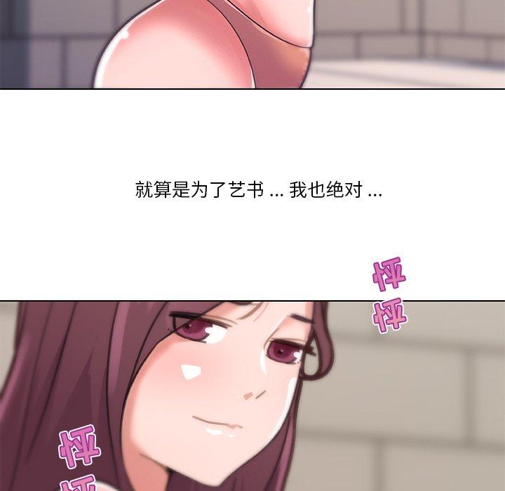 《恋你如初恋》漫画 第34话