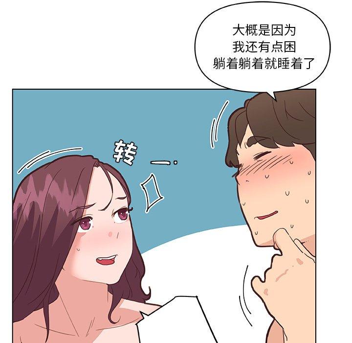 《恋你如初恋》漫画 第34话