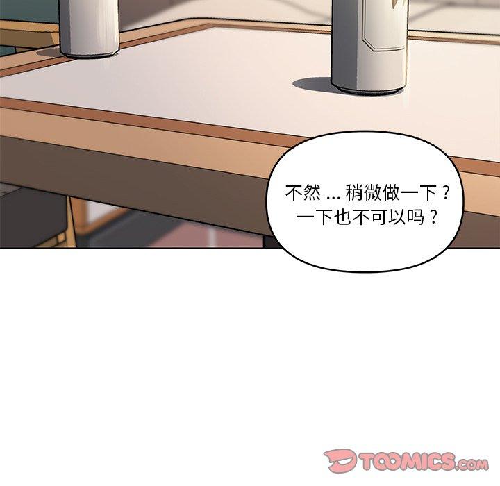 《恋你如初恋》漫画 第34话