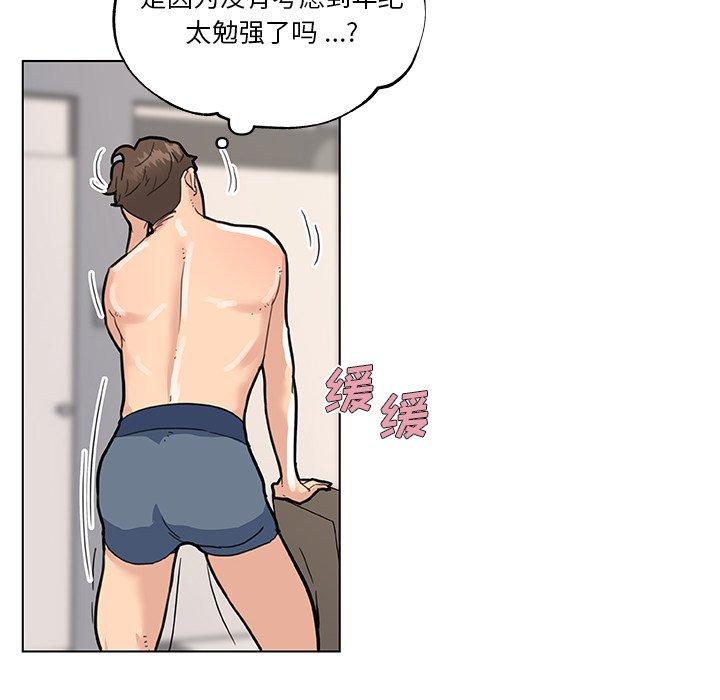 《恋你如初恋》漫画 第34话