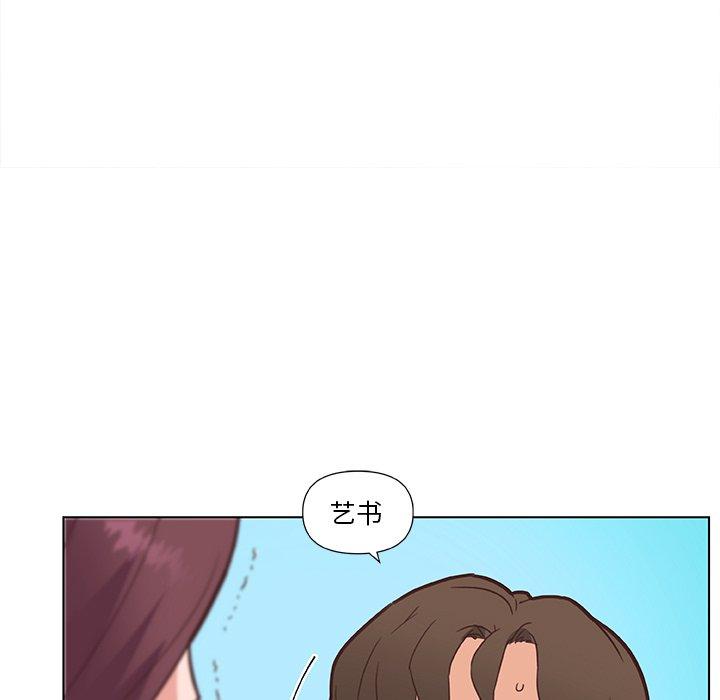 《恋你如初恋》漫画 第34话